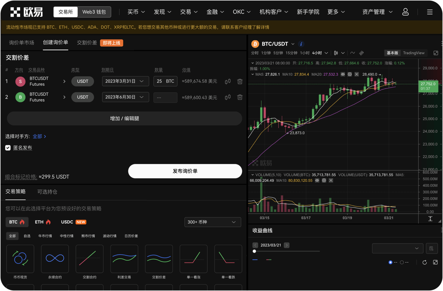 什么是订单类型，如何选择